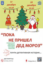 спектакль ДДК